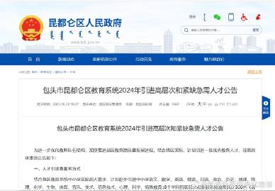 地方新闻 第53页