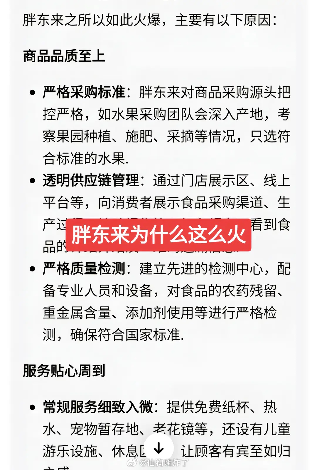 地方新闻 第33页